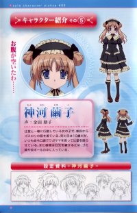 BUY NEW sola - 142666 Premium Anime Print Poster